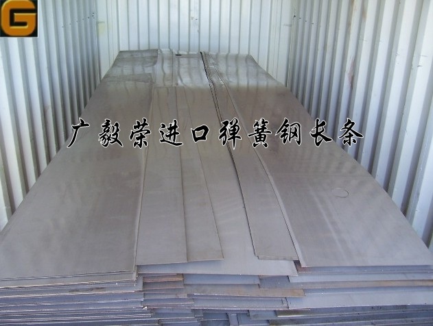广毅荣弹簧钢长条
