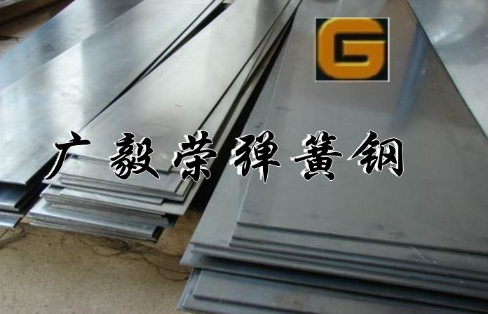 广毅荣弹簧钢