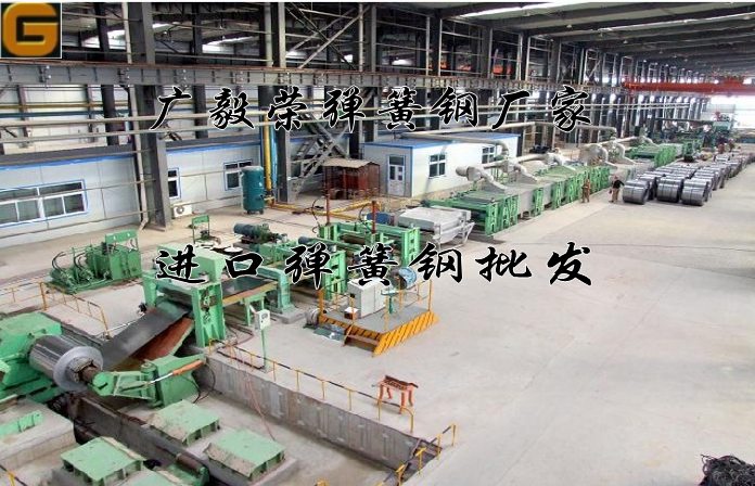 广毅荣弹簧钢厂家